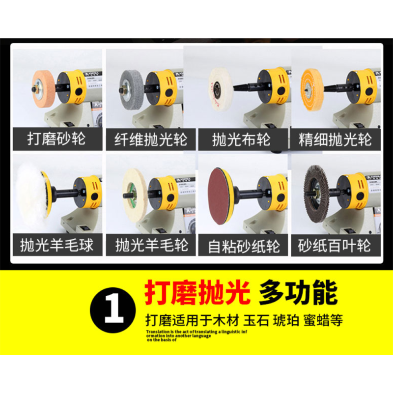 得伟 多功能台磨机普通版配玉石木工配件