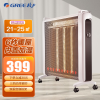 格力(GREE)取暖器NDYN-X6021B家用电暖气片节能省电卧室硅晶电热膜 电子控温 三档功率 干衣功能小巧灵活
