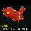 3D立体五星红旗车贴爱国国旗金属遮挡刮痕反光中国汽车身贴纸 [铝合金]-雄鸡中国心卡其色