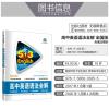 买一送二 5.3英语语法系列 高中英语语法全解 五三英语语法全解 含语法填空 曲一线 高一高二高三 全国各地高中适用 2