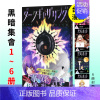黑暗集会(07) [正版]漫画 黑暗集会 1-14册(可单拍) 繁體黑暗集會 13 近藤宪一 台版漫画 繁体中文原版进口