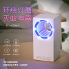 灭蚊灯家用灭蚊器室内物理黑科技儿童孕妇蚊虫usb式 三维工匠 土豪金[5年以换代修]