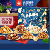 [良品铺子坚果礼盒全家福2228g]每日干果零食混合整箱礼盒送礼年货