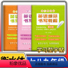 英语规范书写教程七八九年级3本套装 初中通用 [正版]立顶英语规范书写教程初中七八九年级 衡水体 学习型字帖英语规范字书