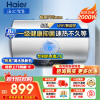 [官方旗舰店]Haier/海尔60升电热水器家用卫生间储水式一级能效 WIFI智控 大屏数显 EC6001-MC3U1