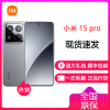 小米 Xiaomi 15 Pro 岩石灰 12+256 手机高通骁龙8至尊新品新款上市小米徕卡联合研发小米澎湃OS 小米15pro 全网通手机