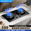 创维(Skyworth)Z215B液化气 双灶定时5.0KW聚能猛火爆炒 台式/嵌入式两用家用炉具