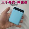 可爱充电宝迷你版oppo快充超薄便携小巧vivo通用移动电源5000毫安 纯蓝色【三千毫安-体验装】不送充电线 5000