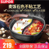 苏泊尔(SUPOR)多用途锅电火锅家用 多功能电热锅电煮锅6L大容量麦饭石色不粘锅鸳鸯火锅锅H3232FK609Y