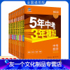 [人教版]语文 九年级下册 九年级/初中三年级 [友一个]2022新五年中考三年模拟九年级下册语文人教版9年级下册练习册