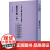 蚕桑萃编(4) [清]卫杰 编 史学理论社科 正版图书籍 文物出版社