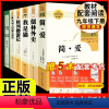 [人教版 6册]九年级下册名著(含围城.人文) [正版]水浒传 原著完整版上下2册人民教育出版社九年级必读人教版青少版初