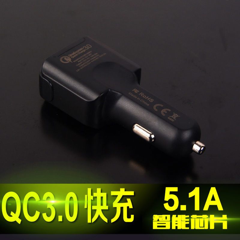 高通QC3.0快充车载充电器一拖二点烟器usb手机通用汽车车充