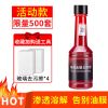汽车玻璃油膜去除剂挡风玻璃清洁剂除油膜玻璃爽强力清洗去污去油 油膜去除剂1甁(送玻璃去污擦4个)