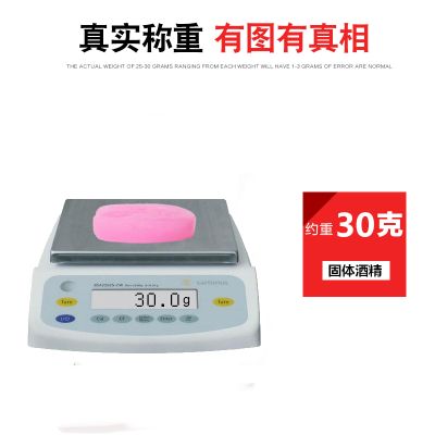 酒精块固体耐烧干锅火锅无烟燃料家用固态蜡助户外点火引燃块. 30块每块30克燃烧12-15分钟 5cm