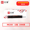 志像 MC250 打印量2300页 适用理光PC300W/MC250FWB/MC250 硒鼓 (计价单位:只) 蓝色
