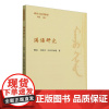 满语研究 朝克,王敌非,乌日其木格著 满语文系列教材 中国少数民族语言 中国社会科学出版社正版