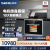 森歌(SENG) D3ZK集成灶家用蒸烤箱一体灶厨房抽油烟机 液化气