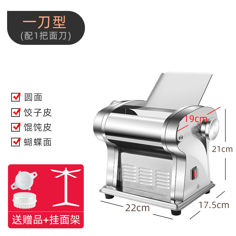 面条机家用小型电动全自动擀面饺子皮多功能不锈钢商用|一刀型(送赠品)+挂面架