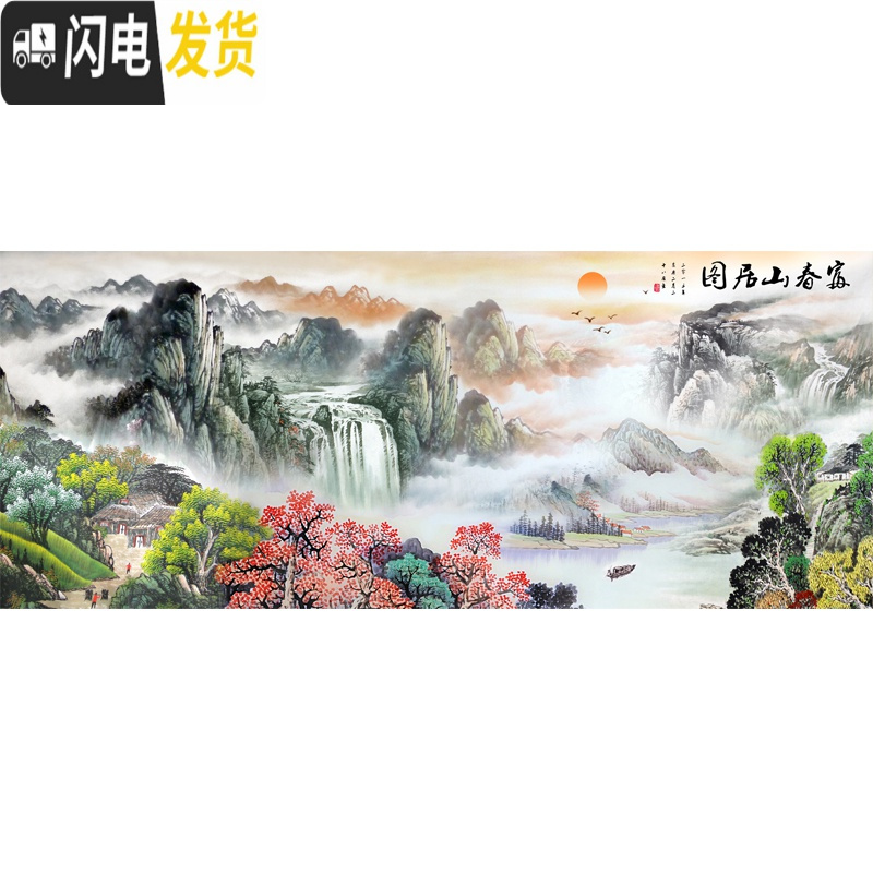 三维工匠5d钻石画富春山居图大幅贴钻十字绣钻石绣2019新款客厅风景山水画 [满钻]180*70CM[钻加量30]