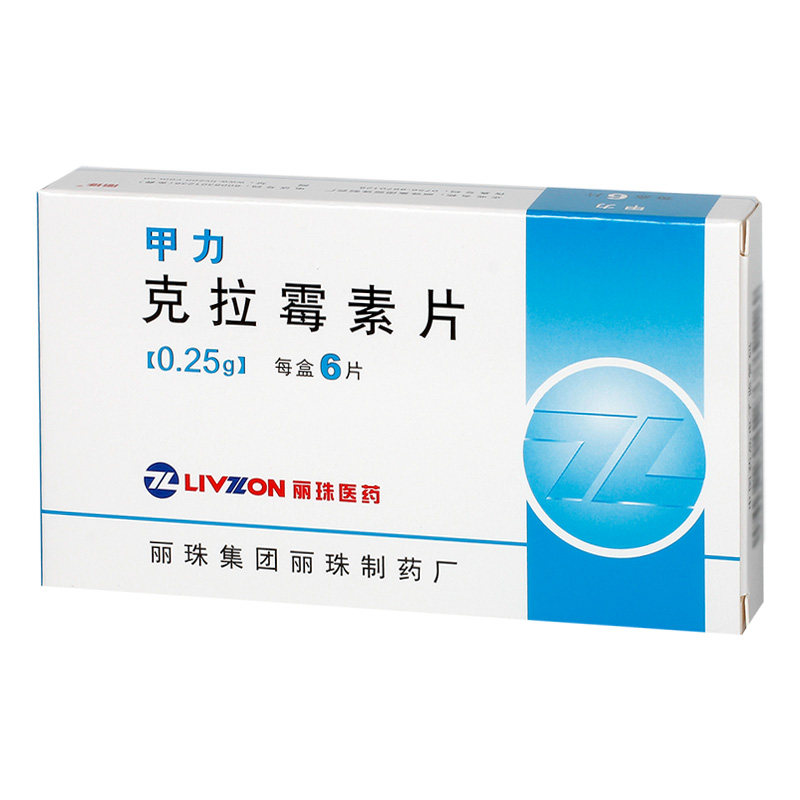 丽珠 克拉霉素片 0.25g*6片/盒毛囊炎皮肤软组织感染支气管炎咽炎抗菌消炎副鼻窦炎伤口感染