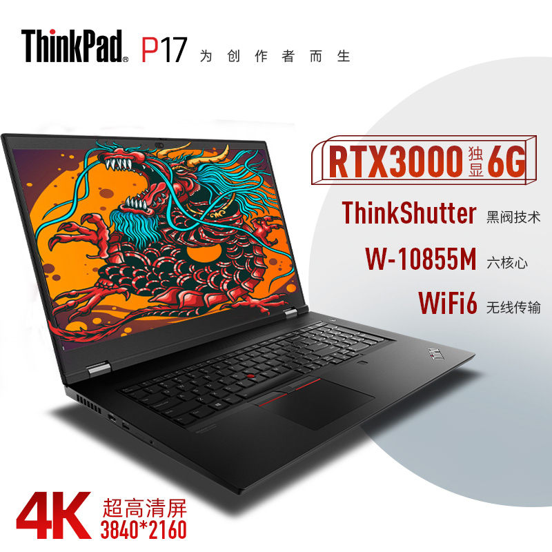 移动图形工作站笔记本电脑 至强w-10855m 定制32g内存2tb固态硬盘rtx