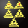 者也(ZYE) 10张PVC不干胶注意安全警示贴12*12CM 当心触电三角警告标志危险 标示贴