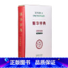 [正版]字典(汉英双语版)双色版 汉英词典 全译本 汉英翻译工具书 对外汉语教学用书 中国文化背景知识权威英译 附录丰