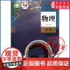 高中物理必修第二册人教版教材 高中教材人教版教科书物理课本必修第二册人民教育出版社