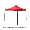 苏宁宜品推荐大型黑胶户外遮阳帐篷 3M*3M 仅限日照地区