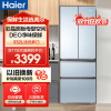 海尔(Haier)332升多门冰箱 彩晶面板母婴空间 一级能效 阻氧干湿分储 家用电冰箱 BCD-332WFCL