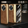 KONEL 适用于oppo findn3名仕系列真空电镀手机壳防滑防指纹自带前屏钢化膜180度无阻折叠