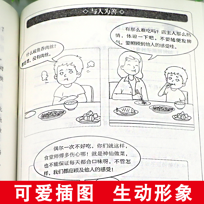 [正版]父母话术与孩子非暴力沟通父母的语言育儿百科家庭教书籍父母必读教育孩子的书父母话术训练高清大图
