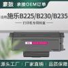 适用Xerox/施乐B230粉盒B225/B235墨盒带芯片粉盒006R04401墨盒