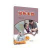 诺森防病未然郭峰 主编9787547857922上海科学技术出版社