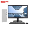 联想(Lenovo)天逸510Pro 台式机电脑整机 (i7-12700 16G 1T+512G SSD 键鼠 Win11Wifi+蓝牙)19.5英寸显示器 商用家用办公学习 定制