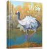 音像鹤殇/毛云尔温情动物小说毛云尔