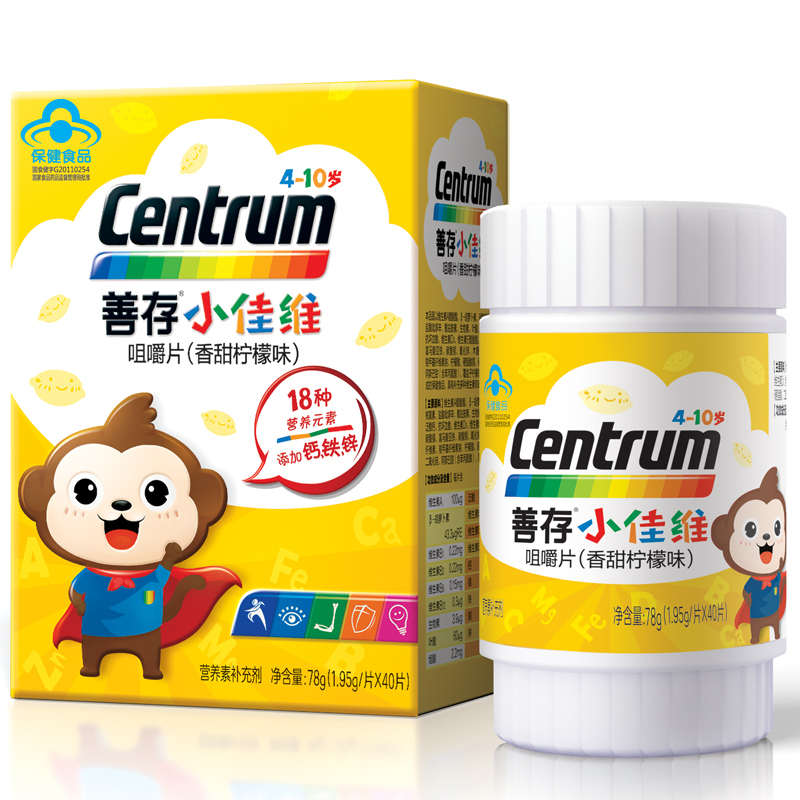 善存centrum小佳维咀嚼片儿童营养保健品复合维生素cvc40片香甜柠檬味