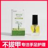 美康净灰指甲特效液增厚灰甲亮甲去除灰指甲专用液脱甲金油抑菌液 脱甲金油1瓶装