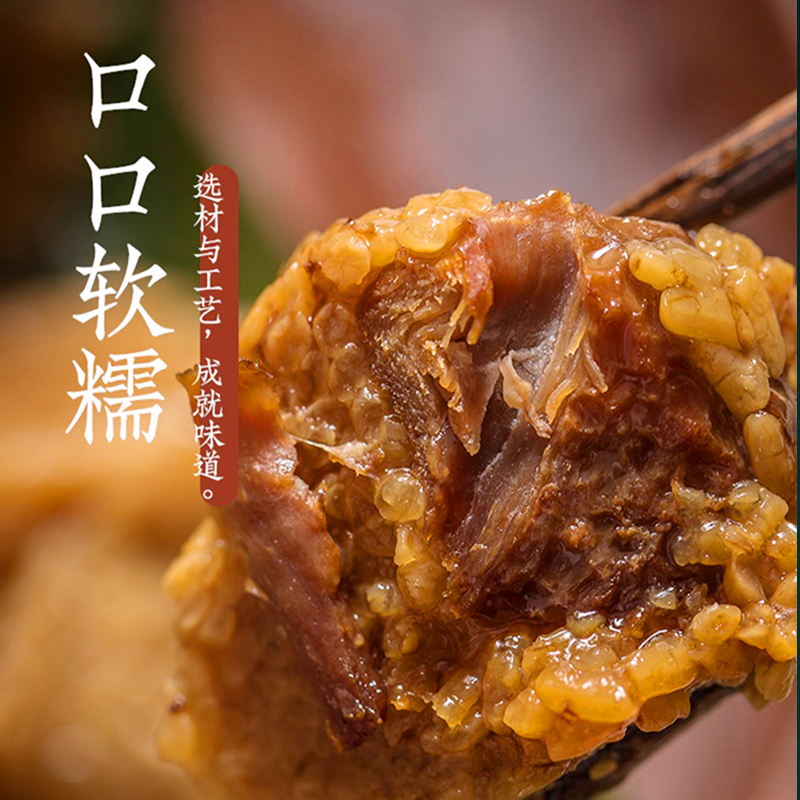 嘉乡斋端午情粽2023款1100g10只礼盒装端午送礼