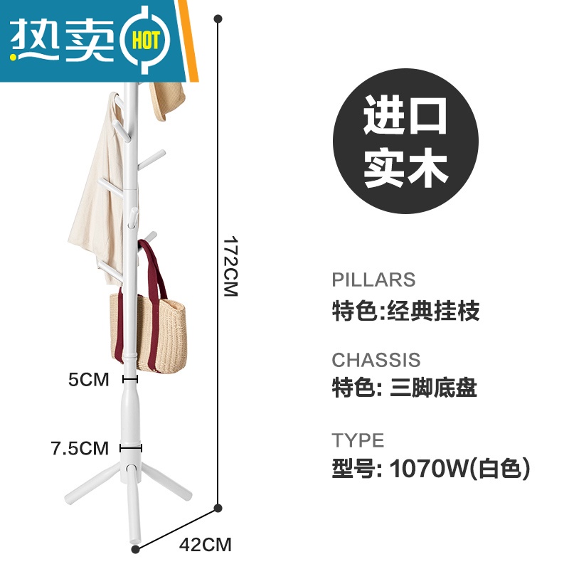 敬平旋转衣帽架实木衣架落地卧室收纳挂衣架简约现代晾衣服架子家用 【三脚底座】白色