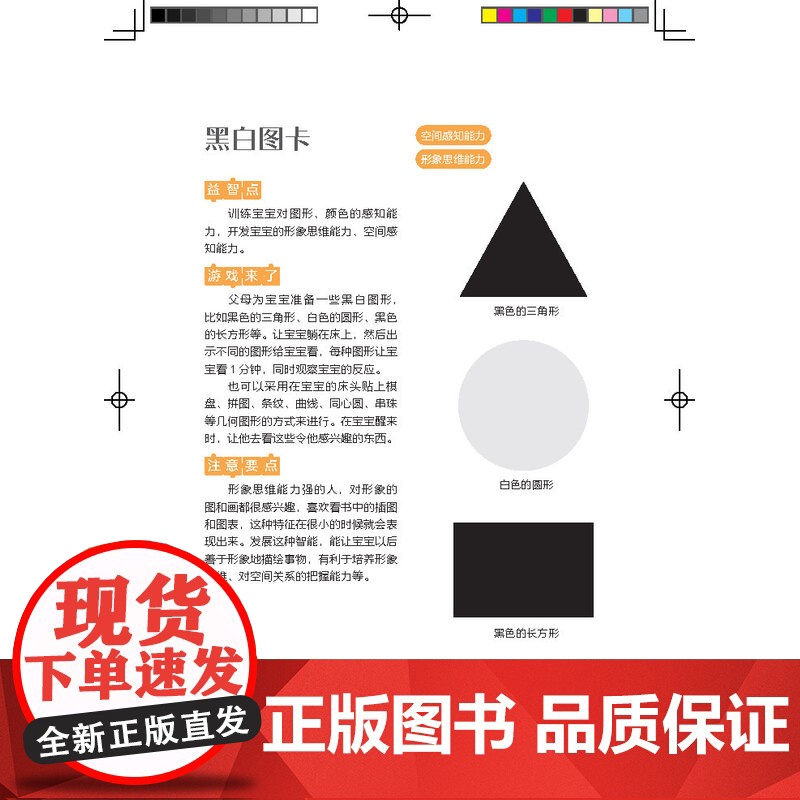 这是一本给0-3岁宝宝看的亲子游戏书中共有138个亲子游戏每章都会有宝宝发育水平小测试通过10-12个选择题判断宝宝当前高清大图