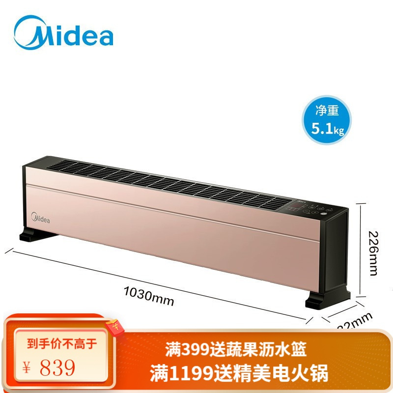 美的midea踢脚线取暖器电暖气家用移动地暖浴室防水ipx4落地速热电暖