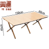 翼澜户外桌 150cm 张