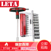 [苏宁自营]勒塔(LETA)工具 21件套可替换式T型板手起子组 汽车修理工具套装 套筒螺丝刀 LT-AM701