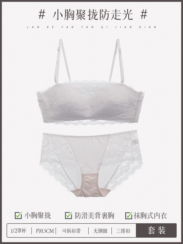 Ideamini防走光抹胸内衣女薄款大胸显小文胸套装上托聚拢防滑无肩带胸罩抹胸