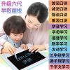 买一送四画板儿童液晶写字板多功能可擦写小黑板家用智能手写板