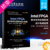[正版] Intel FPGA数字信号处理系统设计权威指南:从HDL、Simulink到HLS的实现 基础篇 FPGA开