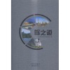 音像驾之道沈纯炜,宦军主编