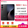 魅族21 Note 无界黑 16GB+256GB 第二代骁龙8旗舰芯 144Hz直屏 支持66W快充 手机